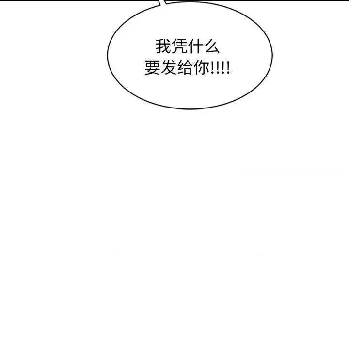 我的老婆是老师 别叫我老师 第107页