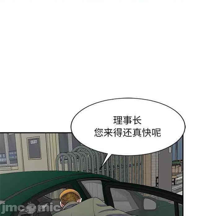 我的老婆是老师 别叫我老师 第125页