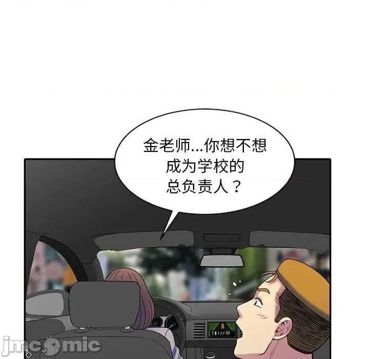 我的老婆是老师 别叫我老师 第130页