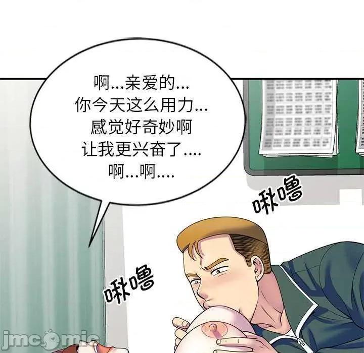 我的老婆是老师 别叫我老师 第135页