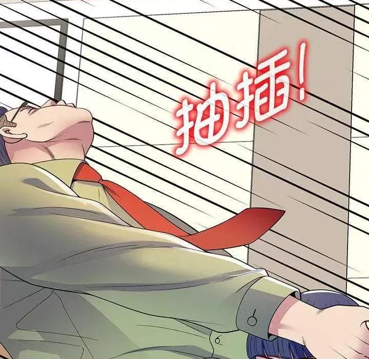 我的老婆是老师 别叫我老师 第139页