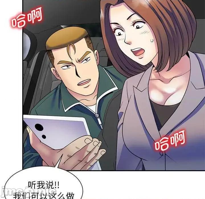 我的老婆是老师 别叫我老师 第155页