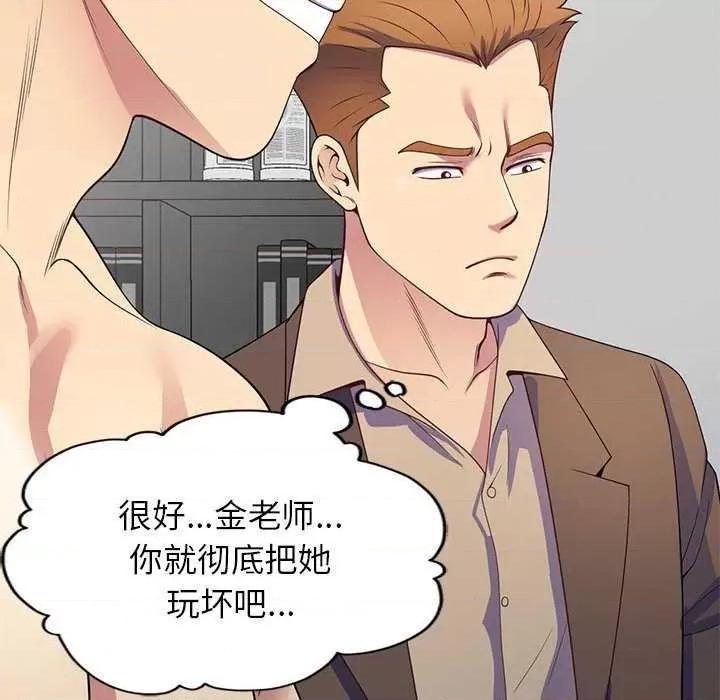 我的老婆是老师 别叫我老师 第158页