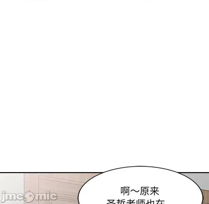 我的老婆是老师 别叫我老师 第195页