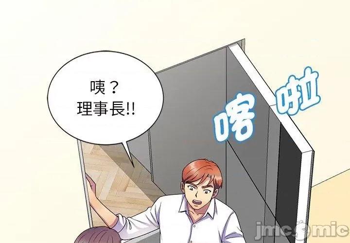 我的老婆是老师 我的老婆是老师-第 26 话 第2页