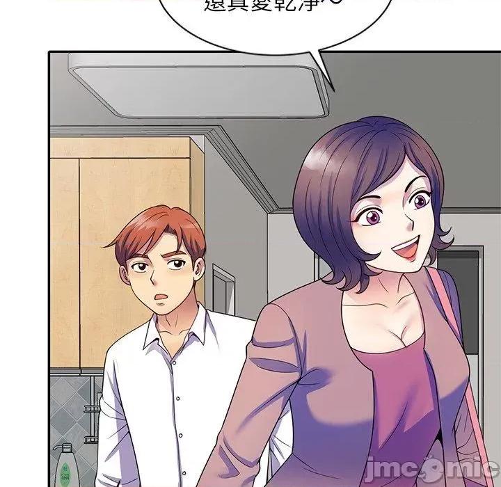 我的老婆是老师 我的老婆是老师-第 26 话 第9页