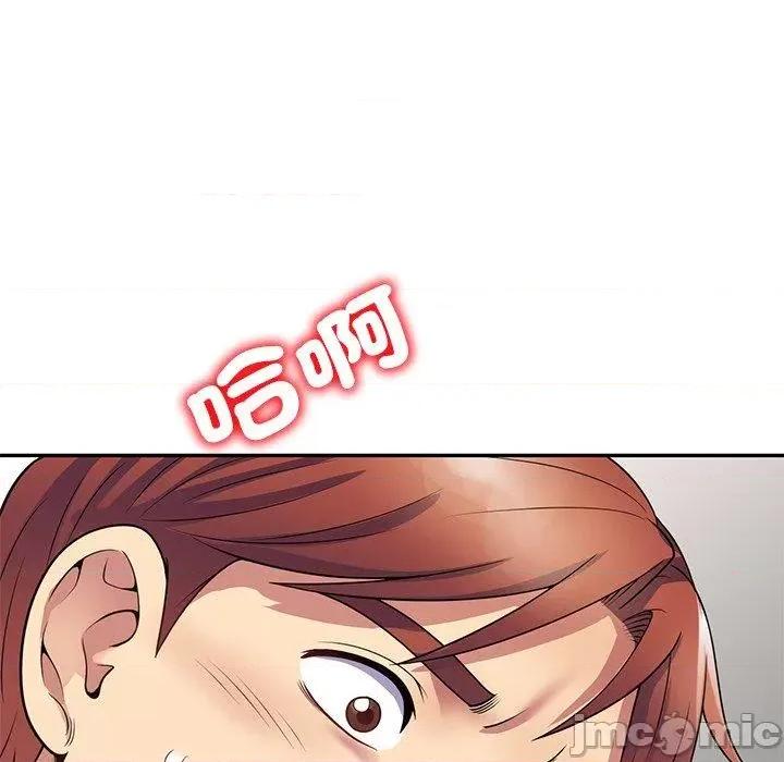 我的老婆是老师 我的老婆是老师-第 26 话 第15页