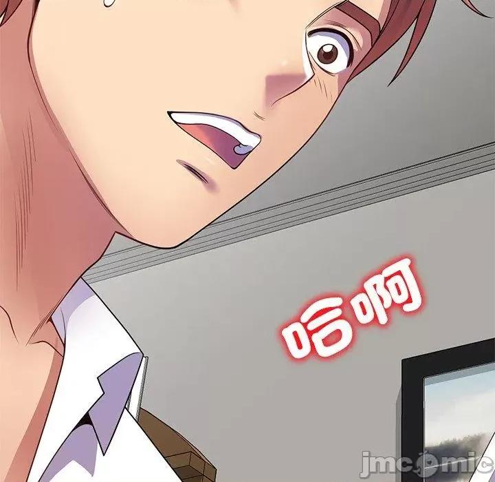 我的老婆是老师 我的老婆是老师-第 26 话 第16页