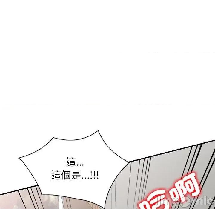 我的老婆是老师 我的老婆是老师-第 26 话 第18页