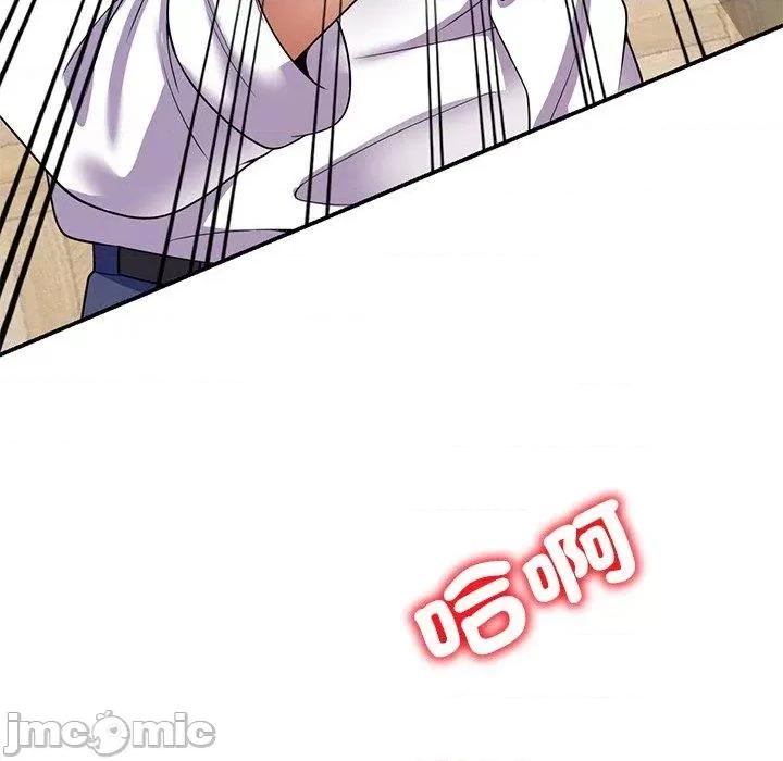 我的老婆是老师 我的老婆是老师-第 26 话 第21页