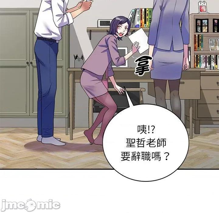 我的老婆是老师 我的老婆是老师-第 26 话 第26页