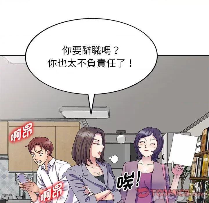 我的老婆是老师 我的老婆是老师-第 26 话 第28页