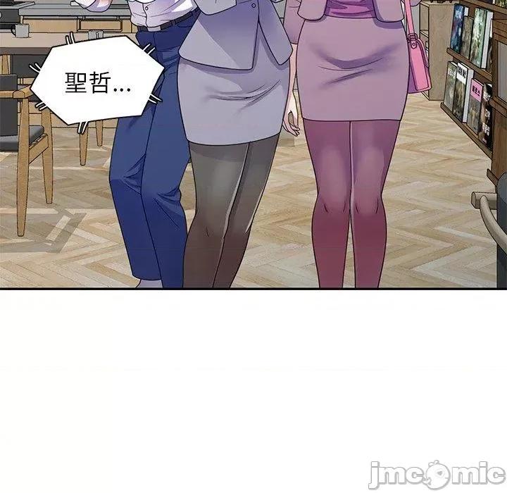 我的老婆是老师 我的老婆是老师-第 26 话 第29页