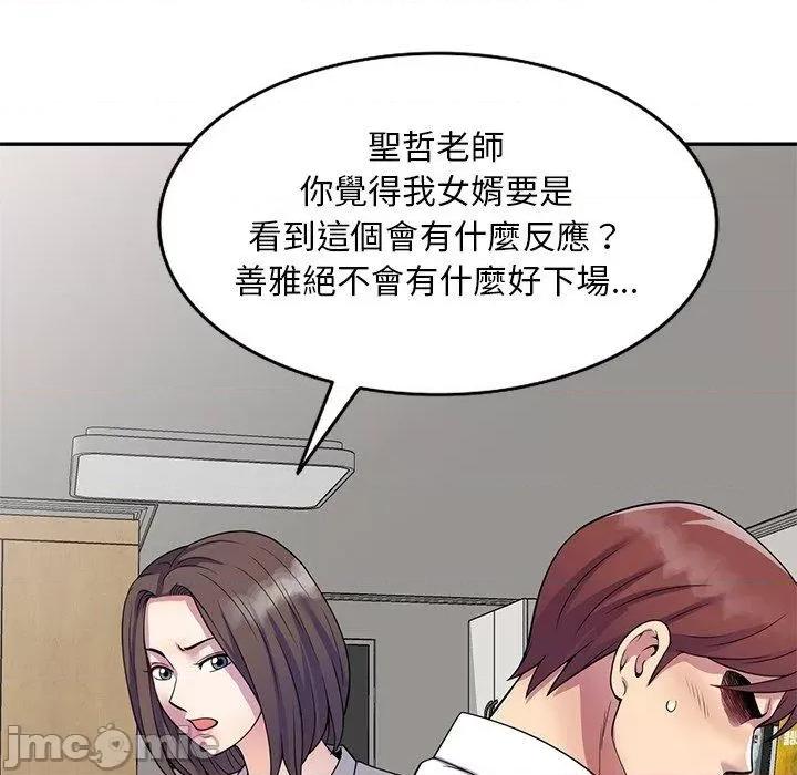 我的老婆是老师 我的老婆是老师-第 26 话 第31页