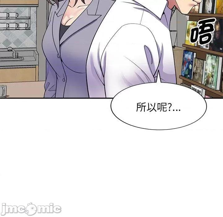 我的老婆是老师 我的老婆是老师-第 26 话 第32页