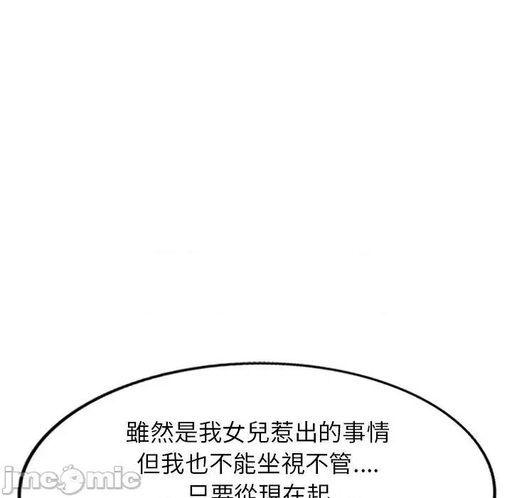 我的老婆是老师 我的老婆是老师-第 26 话 第33页
