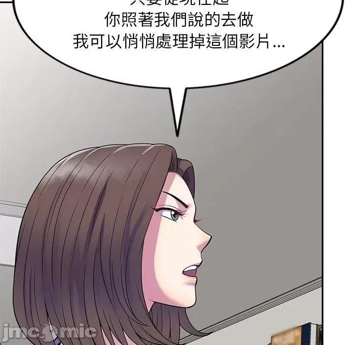 我的老婆是老师 我的老婆是老师-第 26 话 第34页