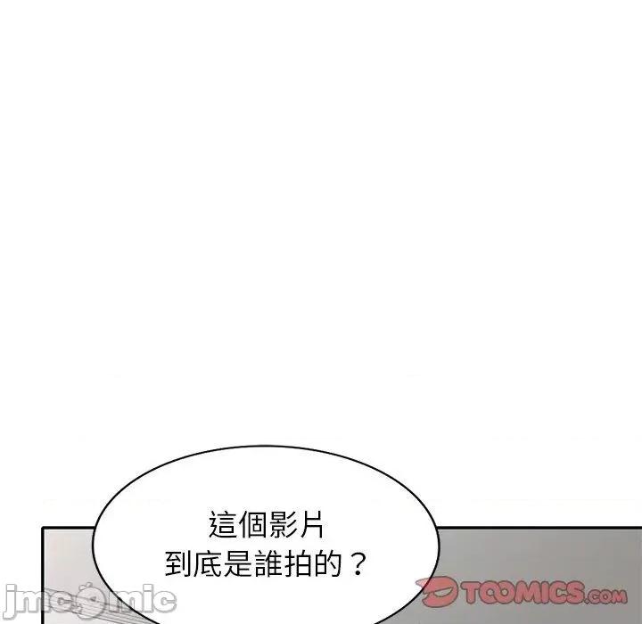 我的老婆是老师 我的老婆是老师-第 26 话 第36页