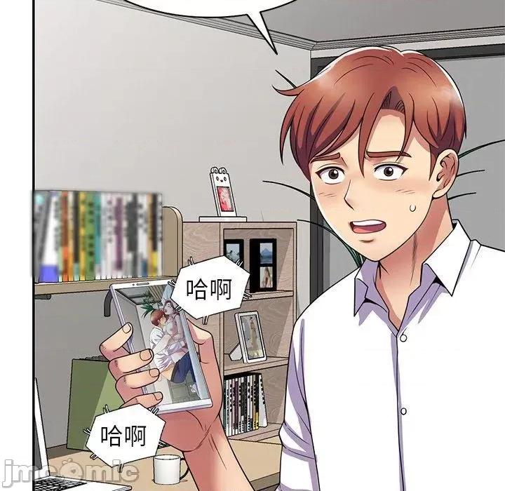 我的老婆是老师 我的老婆是老师-第 26 话 第37页
