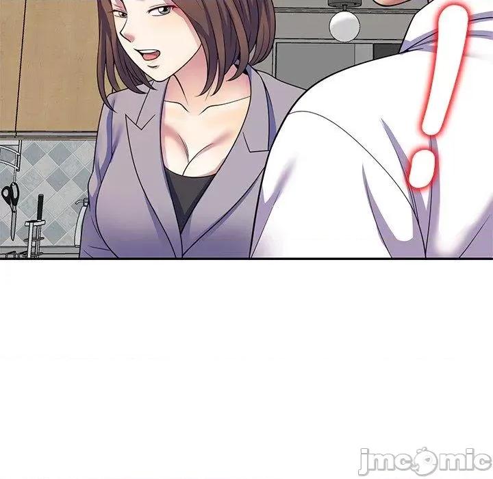 我的老婆是老师 我的老婆是老师-第 26 话 第41页