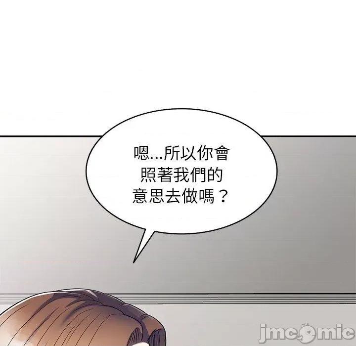 我的老婆是老师 我的老婆是老师-第 26 话 第46页