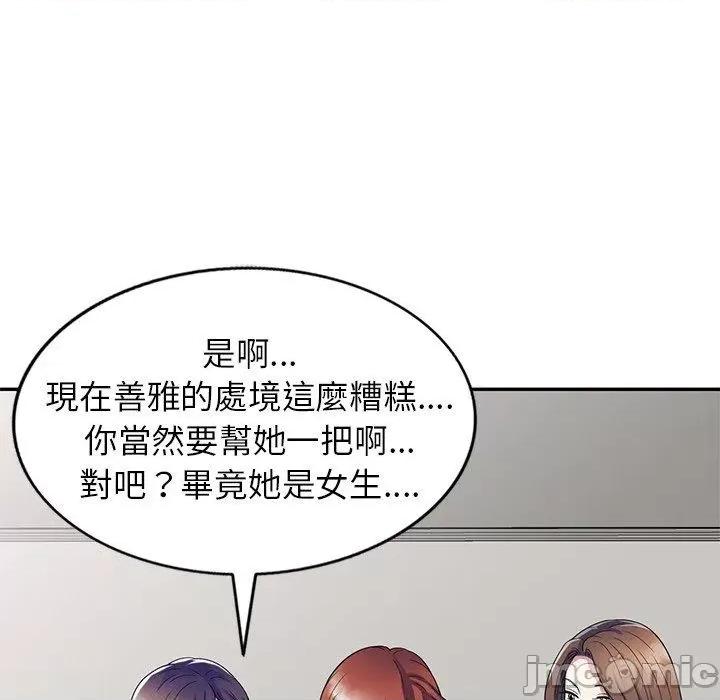 我的老婆是老师 我的老婆是老师-第 26 话 第49页