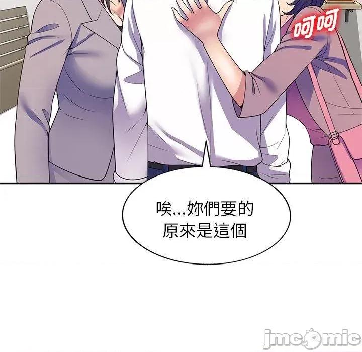 我的老婆是老师 我的老婆是老师-第 26 话 第53页