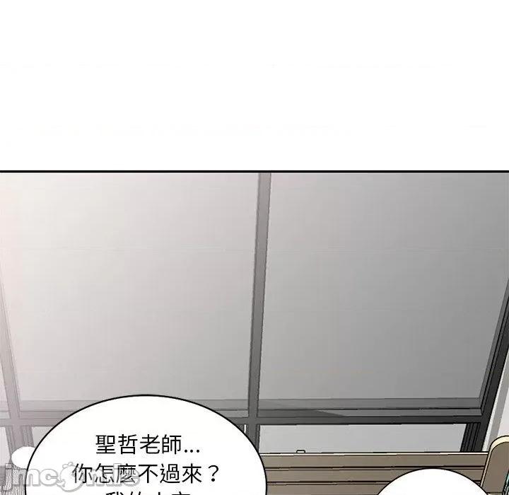 我的老婆是老师 我的老婆是老师-第 26 话 第60页