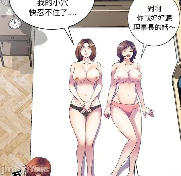 我的老婆是老师 我的老婆是老师-第 26 话 第61页