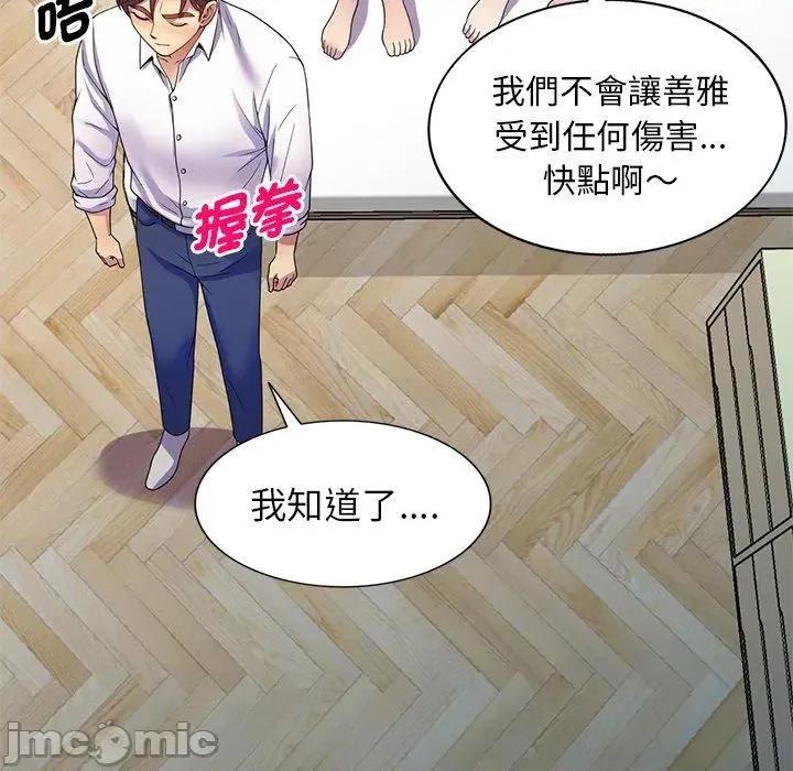 我的老婆是老师 我的老婆是老师-第 26 话 第62页