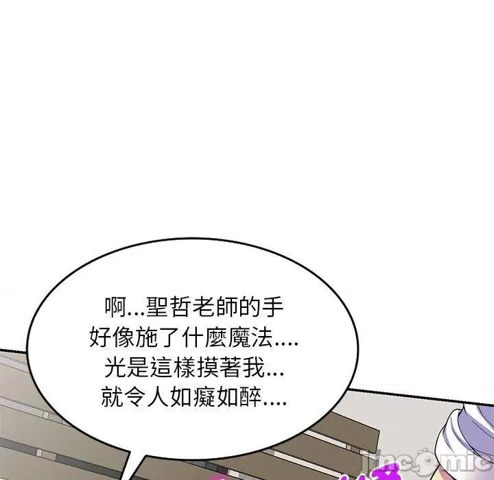 我的老婆是老师 我的老婆是老师-第 26 话 第64页