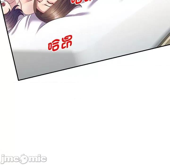 我的老婆是老师 我的老婆是老师-第 26 话 第68页