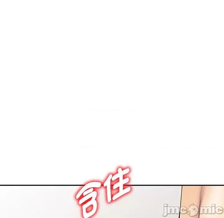 我的老婆是老师 我的老婆是老师-第 26 话 第78页