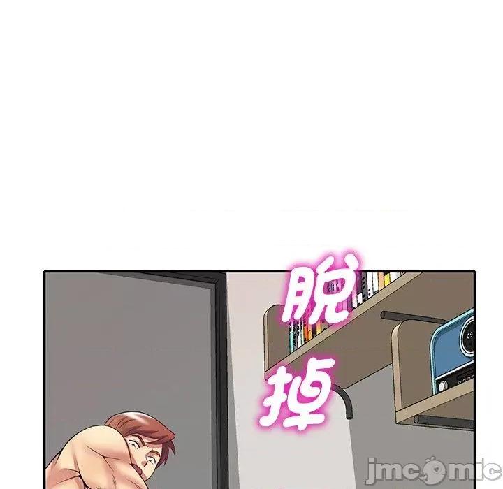 我的老婆是老师 我的老婆是老师-第 26 话 第85页