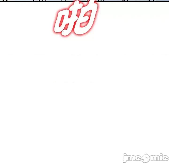 我的老婆是老师 我的老婆是老师-第 26 话 第96页