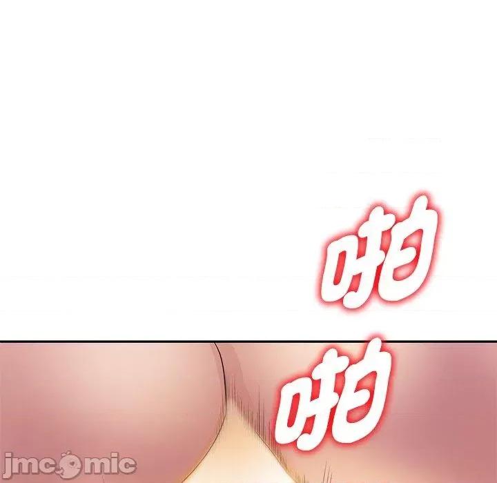 我的老婆是老师 我的老婆是老师-第 26 话 第102页