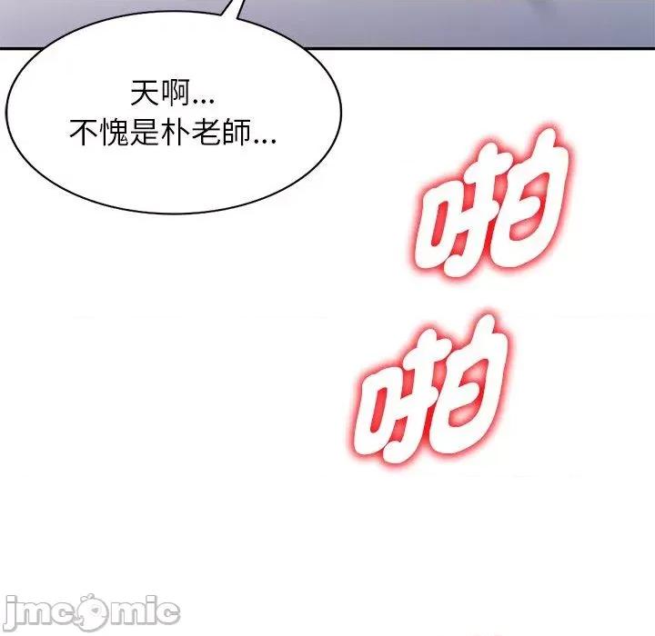 我的老婆是老师 我的老婆是老师-第 26 话 第104页