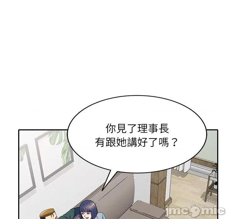 我的老婆是老师 我的老婆是老师-第 26 话 第105页