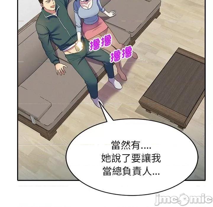 我的老婆是老师 我的老婆是老师-第 26 话 第106页