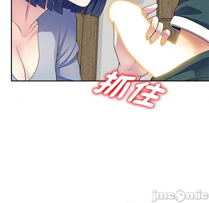 我的老婆是老师 我的老婆是老师-第 26 话 第109页