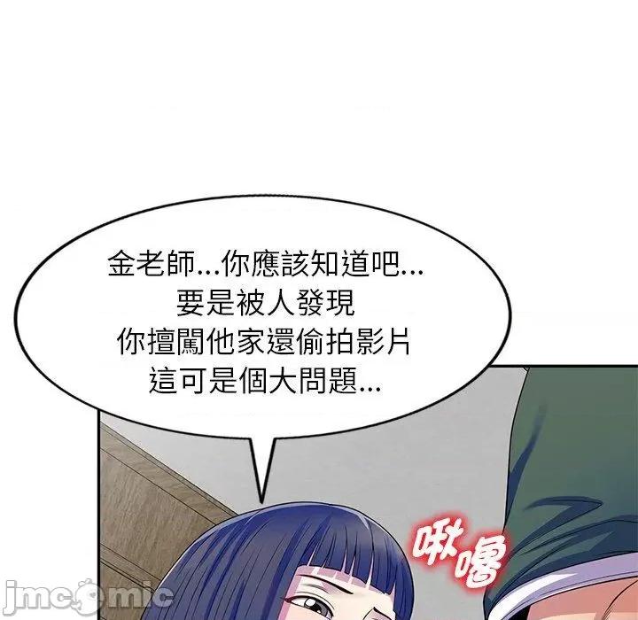 我的老婆是老师 我的老婆是老师-第 26 话 第113页