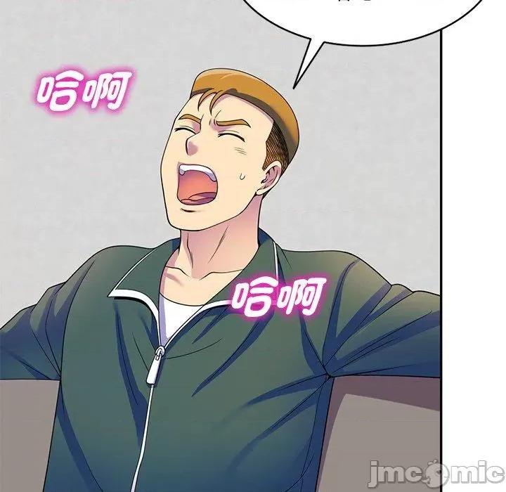 我的老婆是老师 我的老婆是老师-第 26 话 第116页