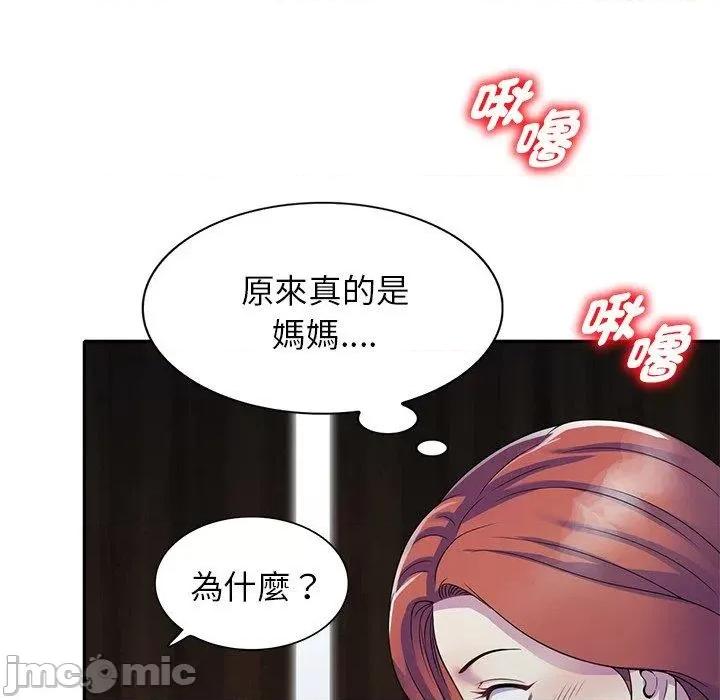 我的老婆是老师 我的老婆是老师-第 26 话 第118页