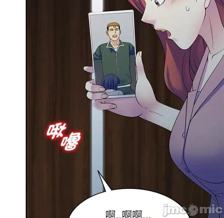 我的老婆是老师 我的老婆是老师-第 26 话 第119页