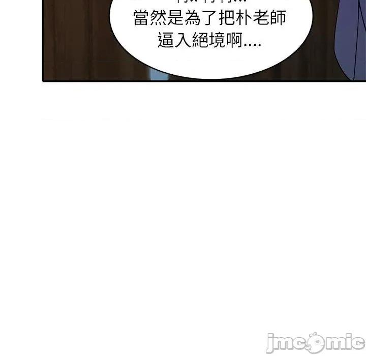 我的老婆是老师 我的老婆是老师-第 26 话 第120页