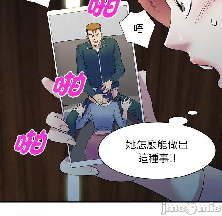 我的老婆是老师 我的老婆是老师-第 26 话 第122页
