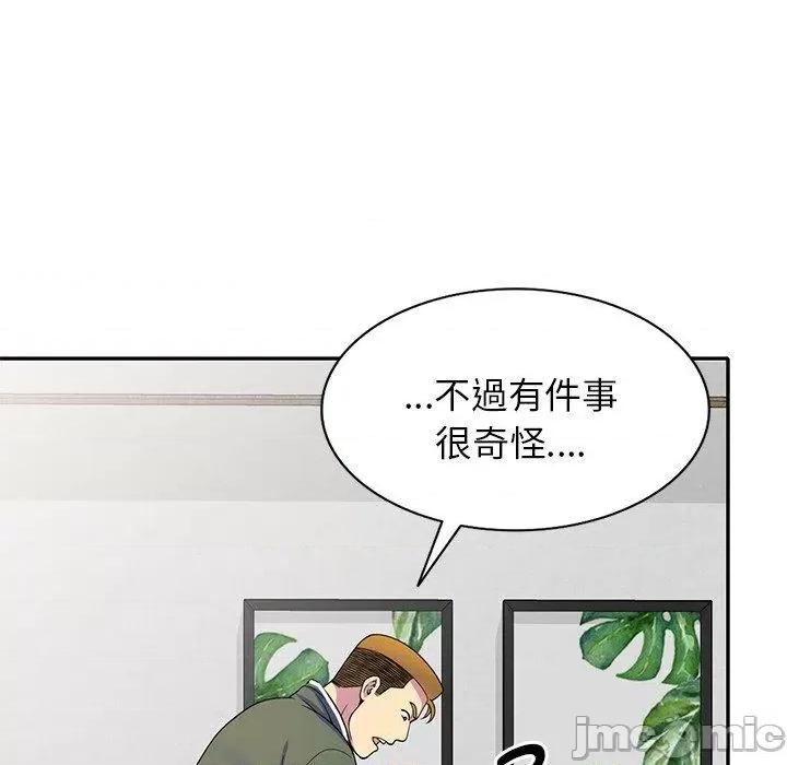 我的老婆是老师 我的老婆是老师-第 26 话 第124页