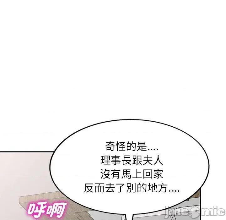 我的老婆是老师 我的老婆是老师-第 26 话 第136页