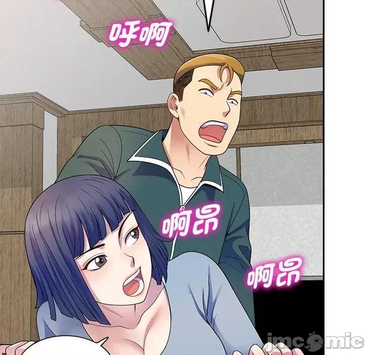 我的老婆是老师 我的老婆是老师-第 26 话 第137页