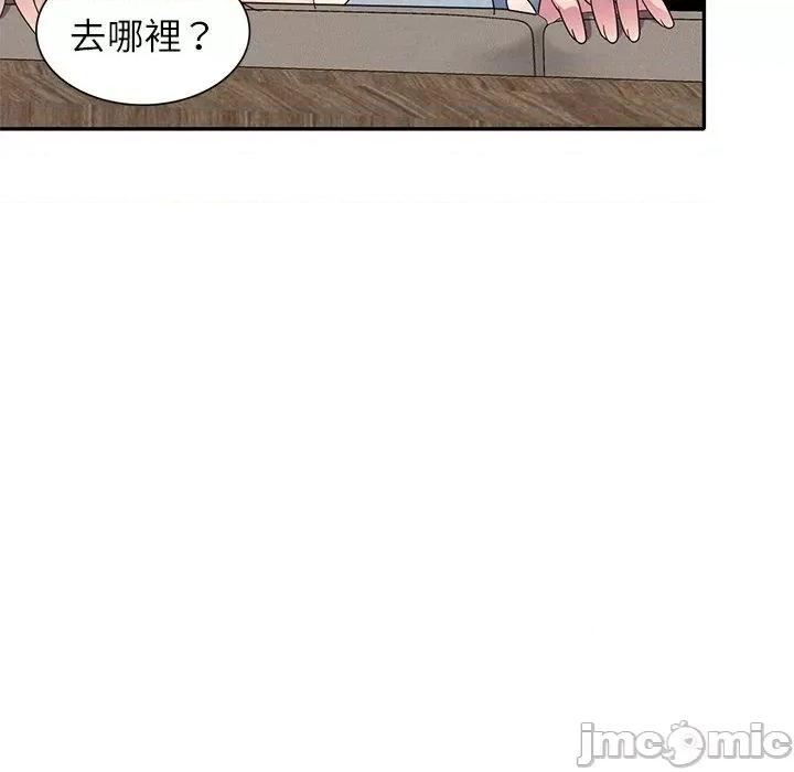 我的老婆是老师 我的老婆是老师-第 26 话 第138页